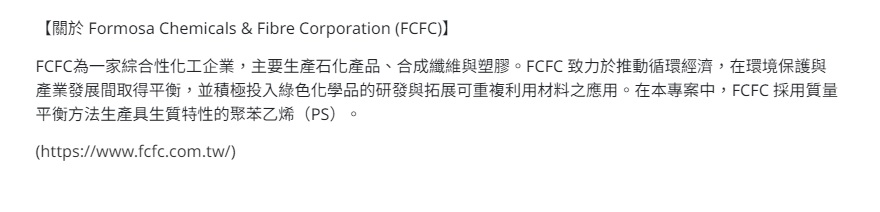 全球首創¹ 供應鏈，將可再生塑膠導入Sony高性能產品
